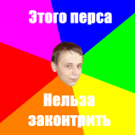 Артём