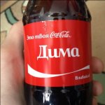 Дима