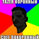 Александр Иванов