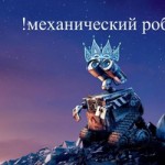 Никита Романюк