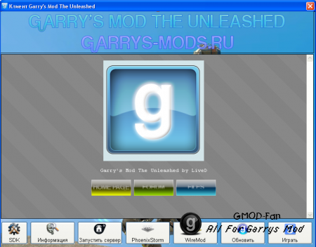 Релиз Garry's Mod The Unleashed Client!