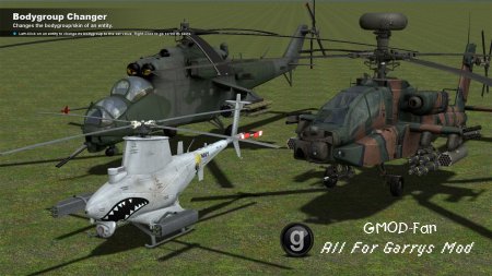 ah64_ragdolls