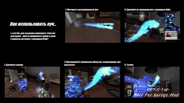 Posable Medigun Beams