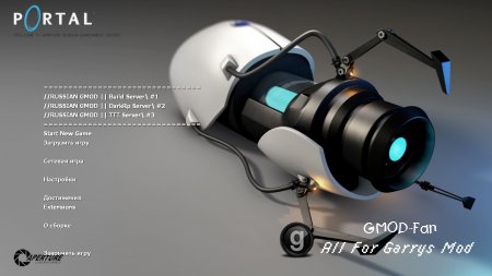 Фон portal для меню разрешение 1600x900