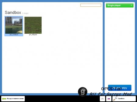 Garrys mod Beta Update 21