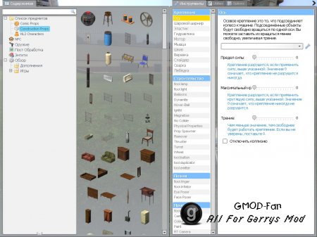 Garrys mod Beta Update 21