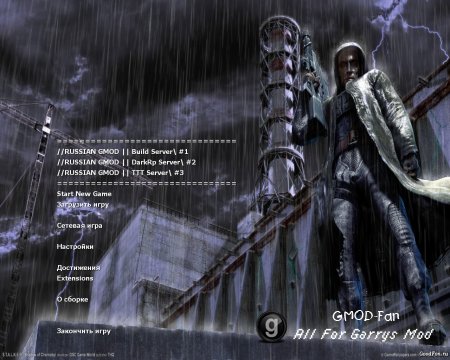 Контент из игры stalker