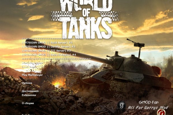 Фон в стиле World of Tanks