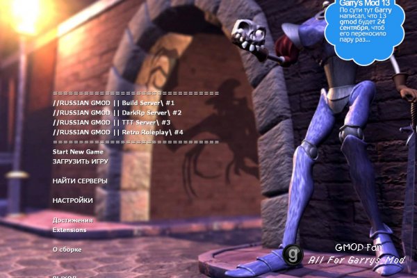 Меню в стиле игры medievil