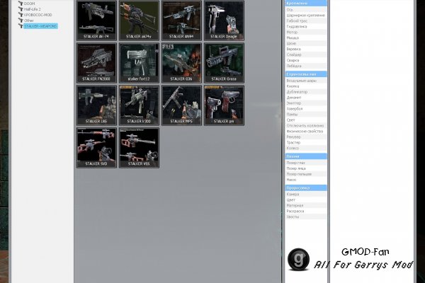 STALKER-WEAPONS v1.0