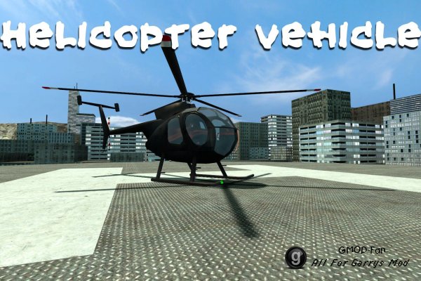 Helicopter vehicle