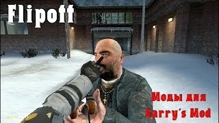 Flipoff - Унизь друга, подружись с врагом