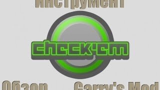 Check'em - визуальное программирование.