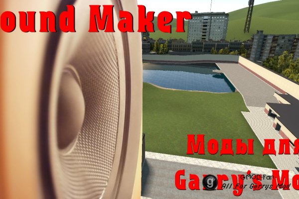 Sound Maker - Управляй музыкой