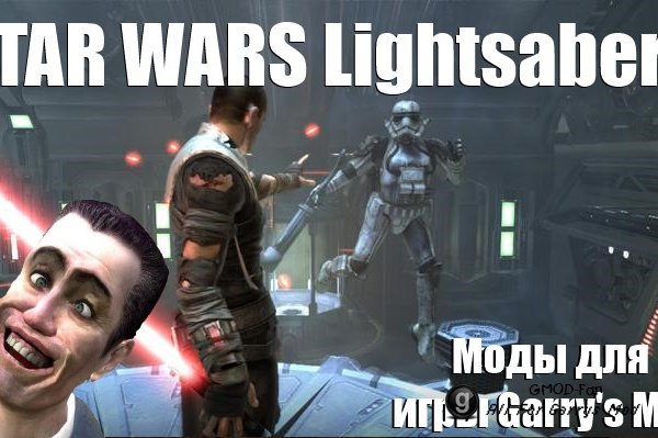 STAR WARS Lightsabers - Ты недооцениваешь мою мощь !!!