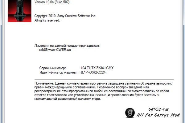 Sony Sound Forge Pro 10.0 repaсk