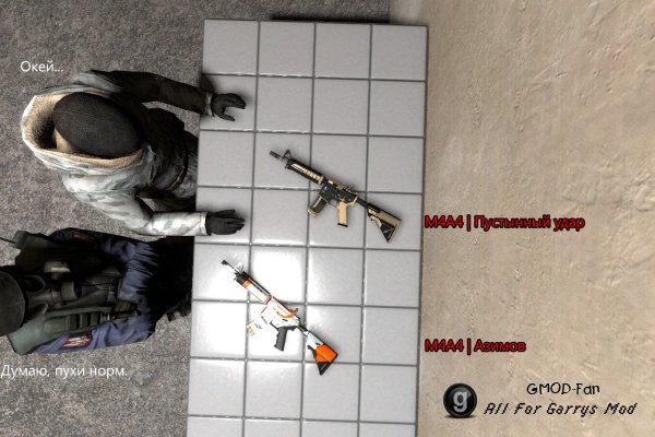 CS:GO Guns with Game Skins