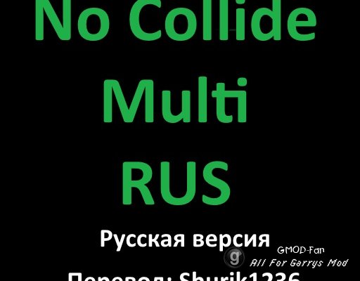 No Collide - Multi RUS