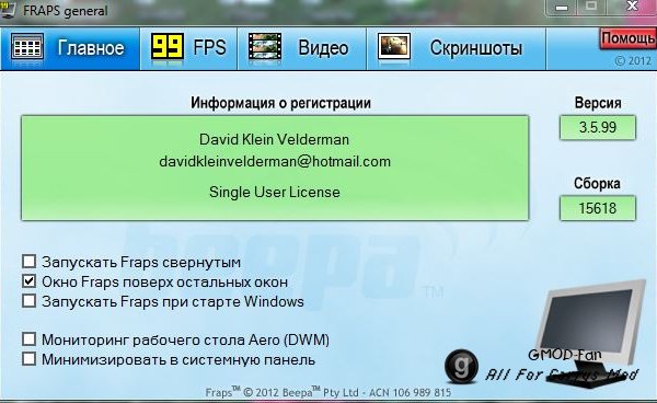 Beepa Fraps 3.5.99 Build 15618 + Rus