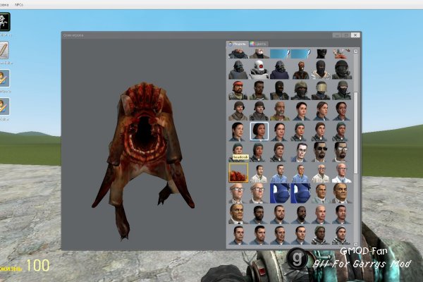 Headcrab Player Model & NPC