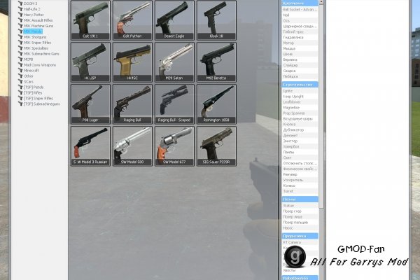 M9K Full Weapons Pack