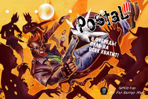 Postal 3 Content