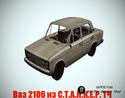 Ваз 2106 из С.Т.А.Л.К.Е.Р. ТЧ \ Vaz 2106 from STALKER SoC