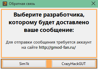 Чистильщик Мусора из игр на движке Source