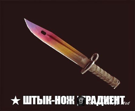 ★ Штык-нож | Градиент