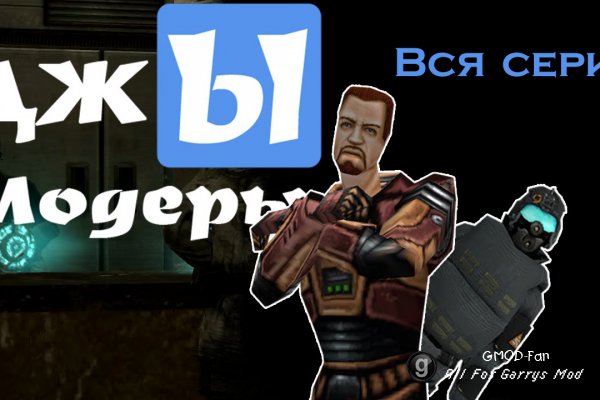 ДжЫ Модеры. Битва мЕхов Вся серия