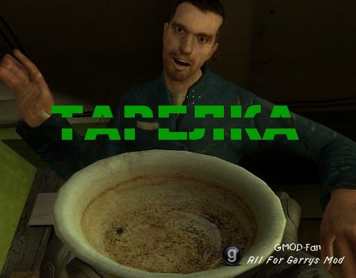 Покушать