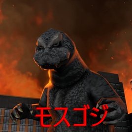 Godzilla 1964 Godzilla 1964