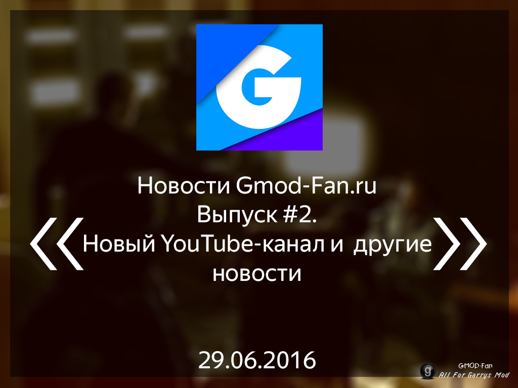 [NEWS] Новый YouTube канал.