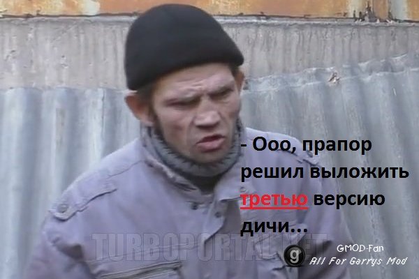 Ty Vtiraesh Mne Kakuy-To Dich Kick v3.0 (FIXED)