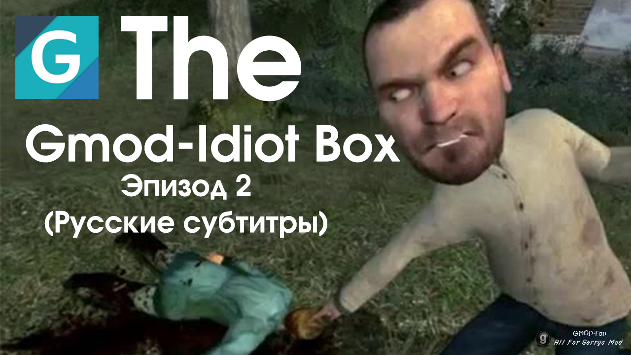 Gmod Idiot Box: Episode 2 (RUS Subs)