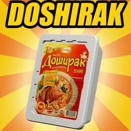 Доширак Доширак