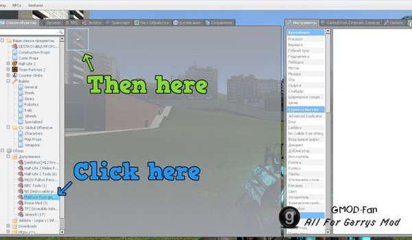 Платформа с карты gm_flatgrass