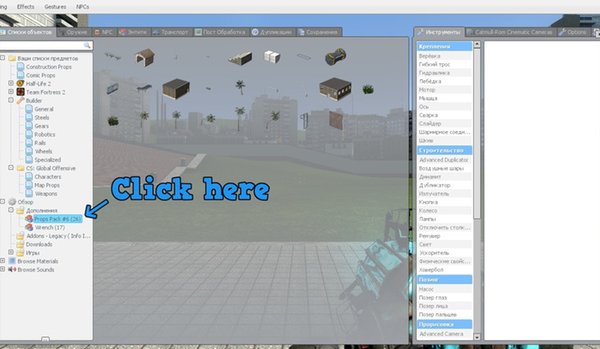 Props Pack #6