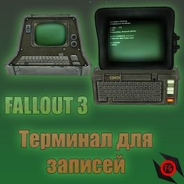 Terminal & Scripted Message Mod [RUS]
