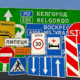 Russian Road Sign Pack Russian Road Sign Pack