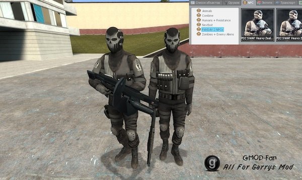 SWAT/Shield Zeal Team [PayDay 2] [pm/npc]